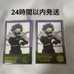 僕のヒーローアカデミア　Wフォトカードコレクション　心操人使　（2枚セット）×2