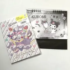 【新品】サンリオ クロミ 2026年 カレンダー スケジュール帳 2点セット