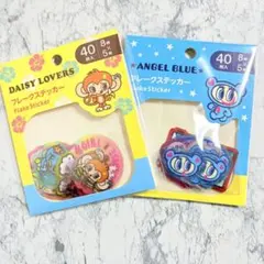 フレークステッカー シール エンジェルブルー デイジーラバーズ 2種セット