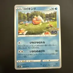 【PSA10】コイキング C S10b Pokémon GO 021/071 コイキング C S10b Pokémon GO 021/071 | Mercari