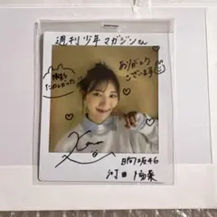 日向坂46 河田陽菜　直筆サイン色紙➕ 濱岸ひより直筆サインTシャツ（Lサイズ） 日向坂46 河田陽菜 直筆サイン色紙➕ 濱岸ひより直筆サインT