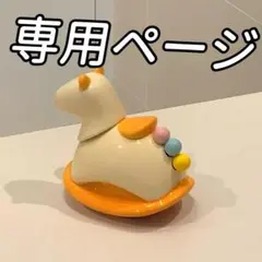 ちー 様専用ページ L