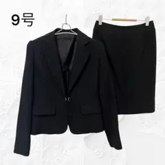 ブラックスーツ レディース 9号 ラメ入り 上下セット クリーニング済み