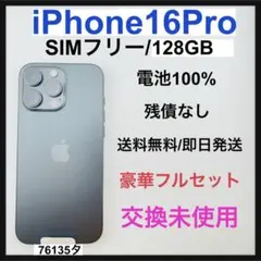 iphone 16 Pro max 512gb バッテリ100% 充放電235回 - メルカリ