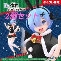 Re:ゼロ ラム バニーガール フィギュア　タイクレ