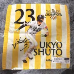 周東佑京 応援グッズ まとめ売り 福岡ソフトバンクホークス 周東佑京 スローガン 貯金箱 アクスタ