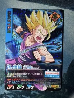 ドラゴンボールZ データカードダス『孫悟飯 (少年期)激レア』②