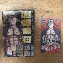 ゴールデンカムイ 喧嘩番付 杉元佐一