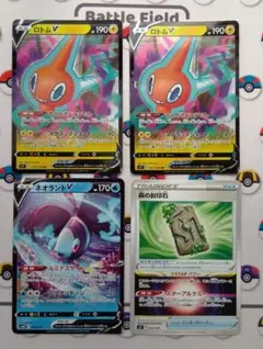 ポケモンカード　ロトムＶ　そくせきじゅうでん　ほか