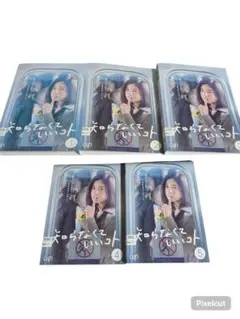 知らなくていいコト　邦画TVドラマ　DVD　全5巻　レンタル落ち　吉高由里子