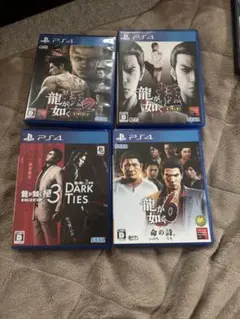 PS4 ゲームセット 龍が如くシリーズ 他