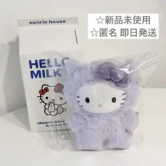 【新品未使用】サンリオハウス フラッフィーハローキティチャーム