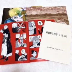 チ。 驚天動地 シールくじびき 3.血潮。 当たり レプリカ付き ②
