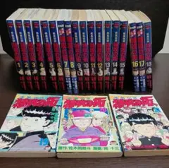 空手バカ一代 つのだじろう 梶原一騎 全巻セット 全初版 全29巻 完全
