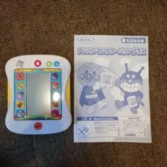 アンパンマン　カラーパッドプラス（持ち運び袋付き）