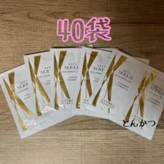シャンソン化粧品 セルキス ディープクレンジング(3g)40袋 - メルカリ
