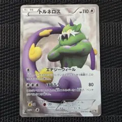 2026年最新】トルネロス SRの人気アイテム - メルカリ