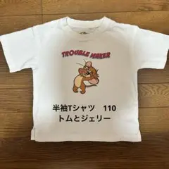トラブルメーカー トムとジェリーのジェリーのTシャツ ホワイト　110