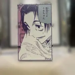 呪術廻戦展 アクリルバッジスタンド 乙骨憂太のサムネイル