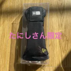 NEW ERA ♯3or♯5or♯7ヴッド用ヘッドカバー ブラック