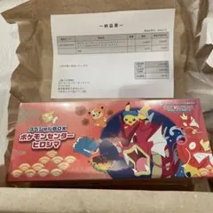 新品未開封★ポケモンカード ヒロシマスペシャルBOX ポケモンセンター当選品