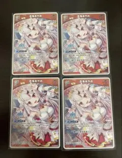 ヴァイスシュヴァルツ 鬼の嫁入り 識 RR 4枚 - メルカリ