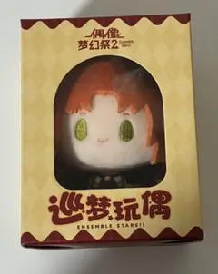 あんスタ　月永レオ　中国　ぬいぐるみ