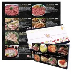御中元 ご挨拶 カタログギフト 家電 食器 産直品 夏休み お土産 - メルカリ