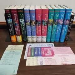 ハリー・ポッター 全巻セット 呪いの子 初版 ふくろう通信 帯