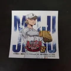 2026年最新】ダイヤのa オールスターゲーム 特典の人気アイテム - メルカリ