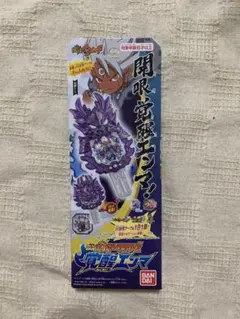 妖怪ウォッチ3スキヤキ 3神エンマコンプ バージョン限定レジェンド&神