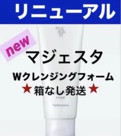 ★箱なし発送★ ナリス《新》マジェスタ　Ｗクレンジングフォーム　１００ｇ×１本のサムネイル