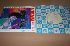 「銀河漂流バイファム」　君はステキ / ムーヴ　　EPレコード