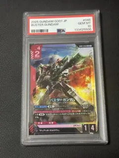 2026年最新】ガンダムカードPSA10の人気アイテム - メルカリ