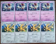 【シャイニートレジャーex】コレクレー　進化ライン　各4枚セット④