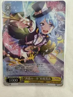 2026年最新】松原花音 ヴァイスの人気アイテム - メルカリ