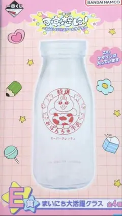 おぱんちゅうさぎ　可哀想に！　一番くじ　E賞　まいにち大活躍グラス 牛乳瓶