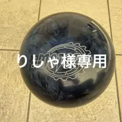 美品 全プラグ済　ストーム社　モーター　15ポンド　韓国限定モデル　元箱あり