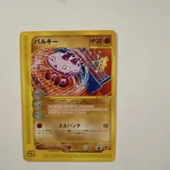 バルキー PROMO P - eプロモカード 023/P