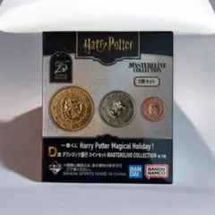 一番くじ　ハリー・ポッター D賞　グリンゴッツ銀行コインセット