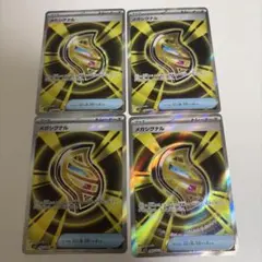 メガシグナル　sr 4枚セット