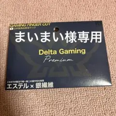 指サック　DG-Core公式ライセンス商品︎ (プレミアム) 4個入り
