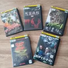 ホラー映画 DVD 3本セット - メルカリ