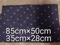 104★星柄生地 85cm×50cm 35cm×28cm