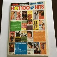CD로 부록 SONG BOOK 1990년 희귀