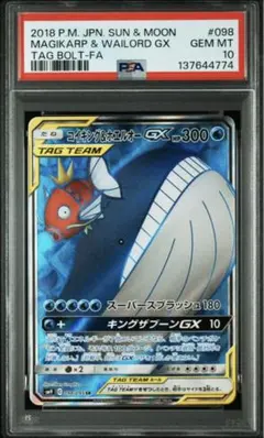 【最安値‼️】コイキング 25th プロモ PSA10 ポケモンカード 最安値‼️】コイキング 25th プロモ PSA10 ポケモンカード - メルカリ