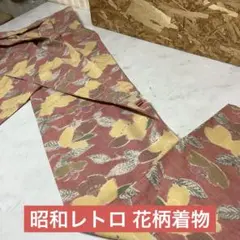 和装　着物　花柄　レッド系　黄色　カラフル　カジュアル　可愛い（み3Y）