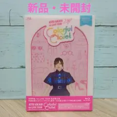 鬼頭明里/1st LIVE TOUR Colorful Closet