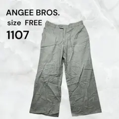 ANGEE BROS. チノパン ワイドパンツ グレー フリーサイズ　長ズボン