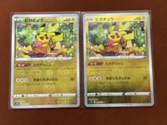 572 ピカチュウ モンボミラー 025/165 014/071 2枚セット - メルカリ